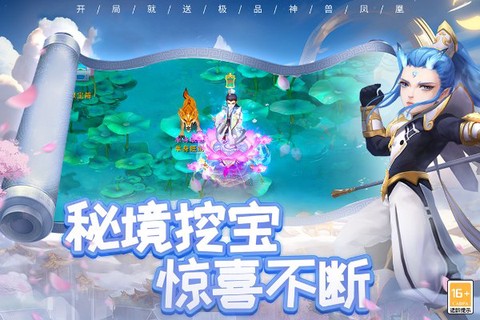 梦回西游记截图1