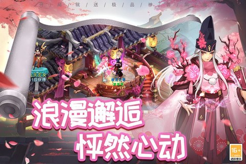 梦回西游记截图2