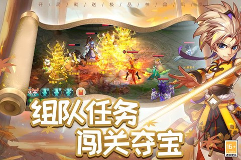 梦回西游记截图3
