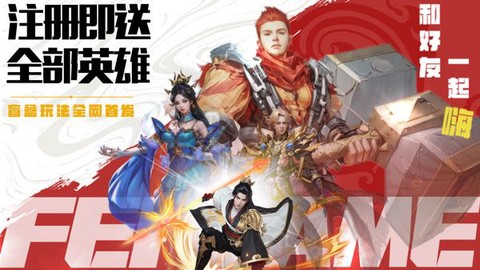 飞卢英雄之巅峰王者截图1
