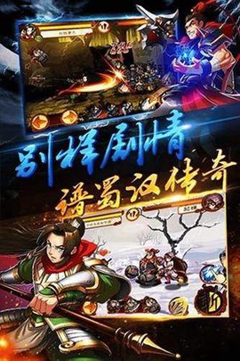 狂斩三国2截图1