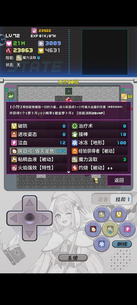 魔塔地牢2截图1