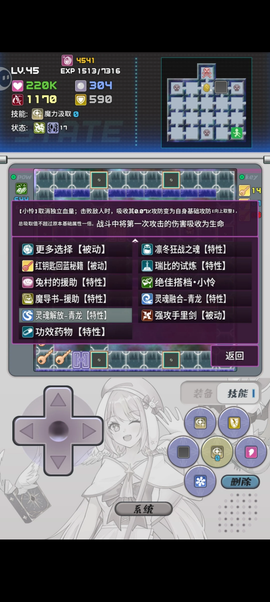 魔塔地牢2截图3