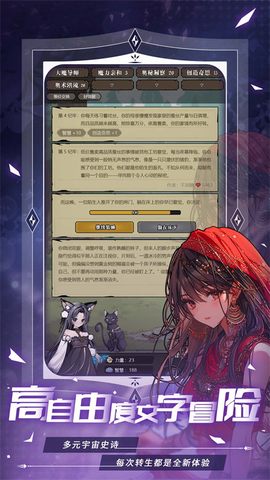 异世界转生模拟器2截图2