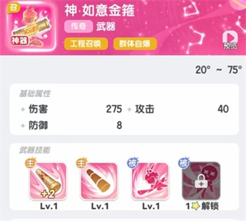 弹弹星球[图1]