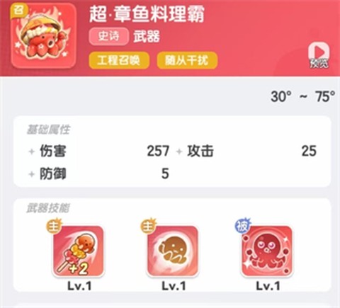 弹弹星球[图3]