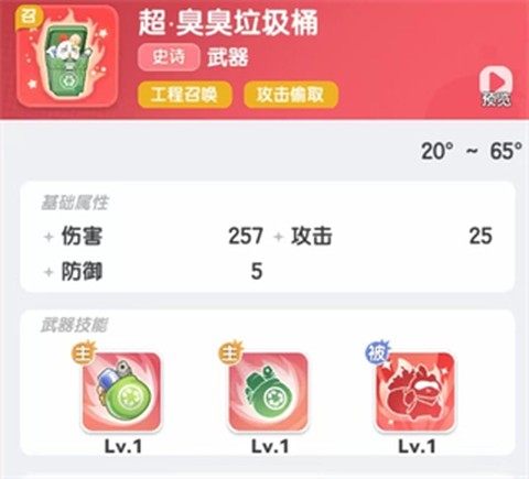 弹弹星球[图4]