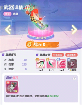 弹弹星球[图5]