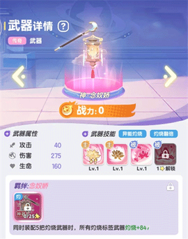 弹弹星球[图6]
