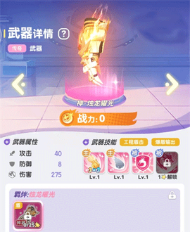 弹弹星球[图7]