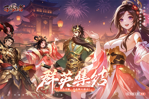 百炼王者截图3