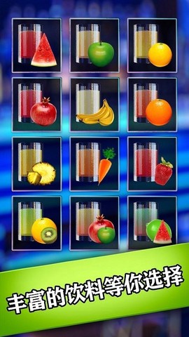 超级解压饮料模拟截图2