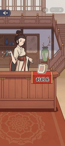 万万没想到截图1