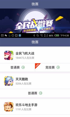 游戏人生截图1
