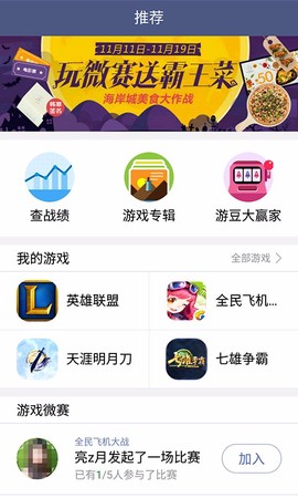 游戏人生截图2