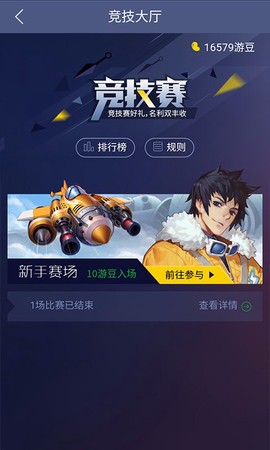 游戏人生截图3