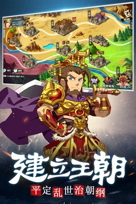 无敌主公截图1
