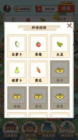 江南小院截图1