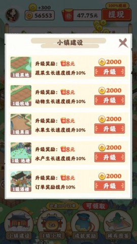 江南小院截图2