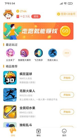 2144小游戏截图3