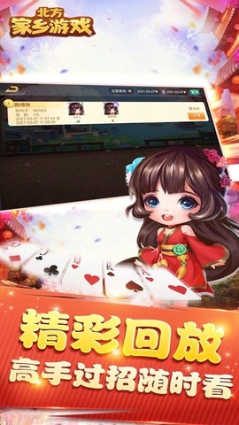 北方家乡游戏[图1]
