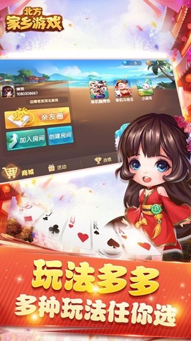 北方家乡游戏截图2