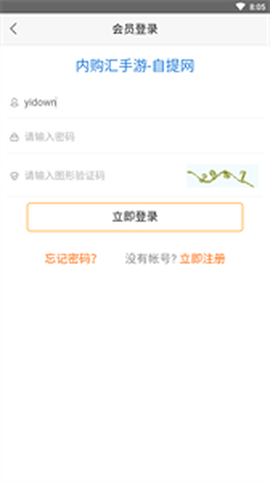 内购汇3.1截图2