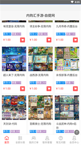 内购汇3.1截图3