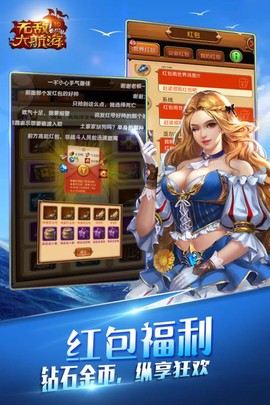 无敌大航海截图1