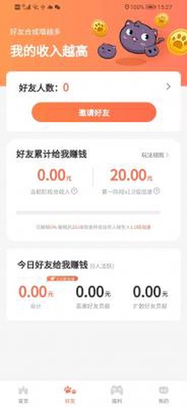 保卫农场截图1