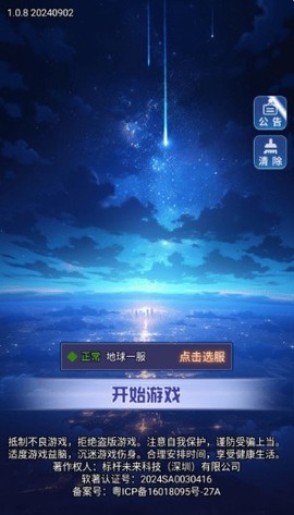 时光旅行者[图1]
