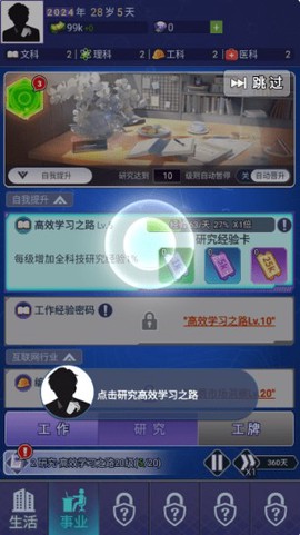 时光旅行者[图3]