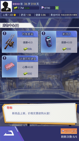时光旅行者截图1