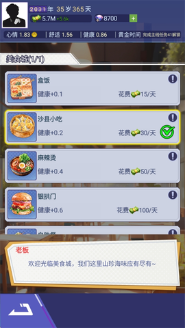 时光旅行者截图2