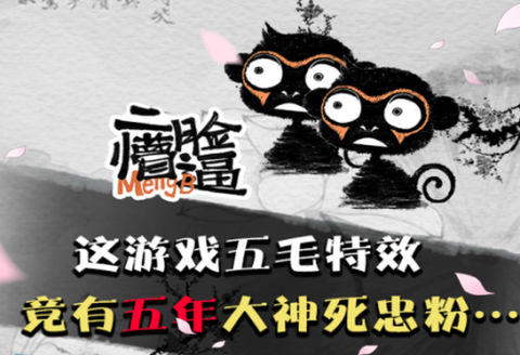 魔与道[图3]