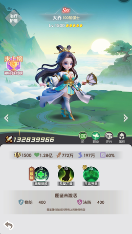 英雄守御[图3]