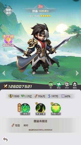 英雄守御[图4]