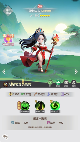 英雄守御[图5]