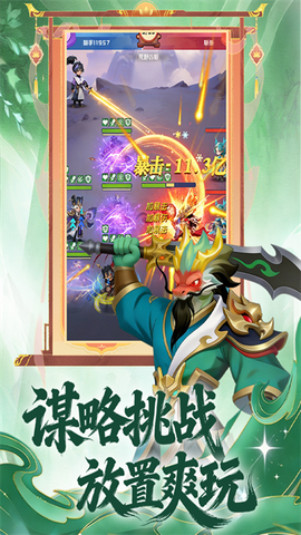 英雄守御截图2