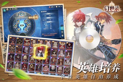 幻世录截图2