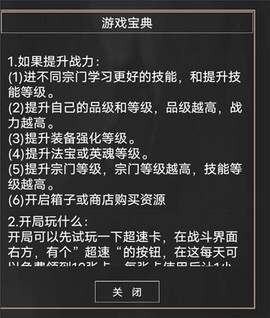 粗鄙的武夫[图1]