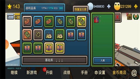 我的塔防截图3