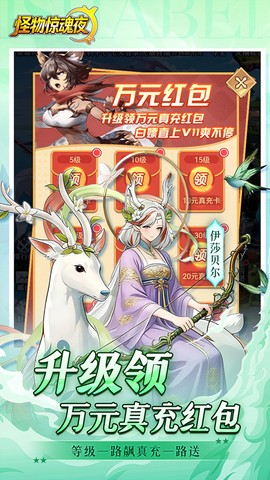 怪物惊魂夜截图3