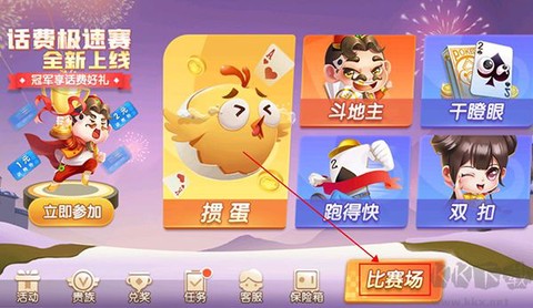 大眼掼蛋[图1]
