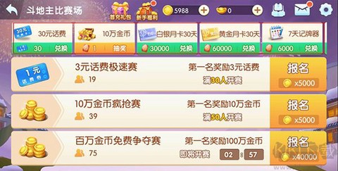 大眼掼蛋[图2]