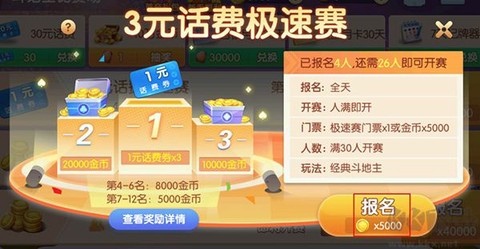 大眼掼蛋[图3]