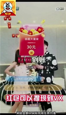 答题大富翁截图1