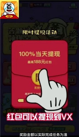 答题大富翁截图3