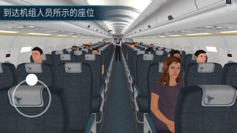 空难模拟器[图2]