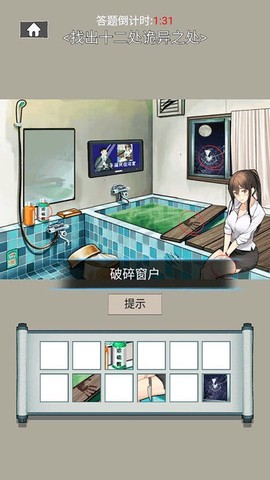 烧脑解谜风暴截图3